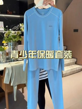 吸汗透气的青少年保暖套装,运动版型,又舒服又好看#超便宜超划算 #高品质童装 #保暖又好看 #草本出色