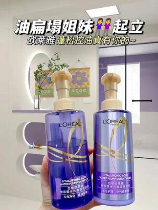 欧莱雅玻尿酸洗发水59,快点左下角购物车抢购吧