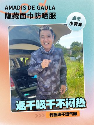 不带钓伞也不怕晒黑,这款三合一的防晒服全方位防护,水面紫外线也能挡钓!#阿玛迪斯 #阿玛迪斯防晒服 #阿玛迪斯钓鱼防晒服 #钓鱼防晒服推荐 #钓鱼防晒服