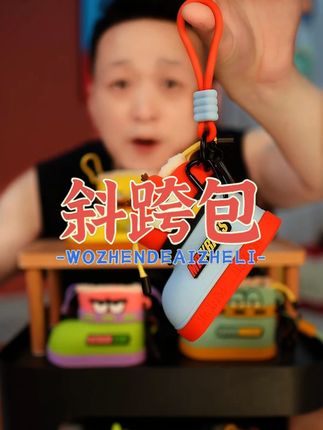 Q版大叔正版2025新款卡通超酷个性雨鞋硅胶女士潮流斜跨包手机链#斜跨包 #斜跨包包 #时尚斜跨包 #百搭斜跨包 #休闲斜跨包