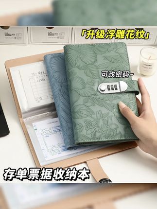定期存单专用夹支票存单收纳本存单夹2025年新款密码锁多功能票据#存单收纳夹 #2025新款 #密码锁 #票据收纳 #多功能夹