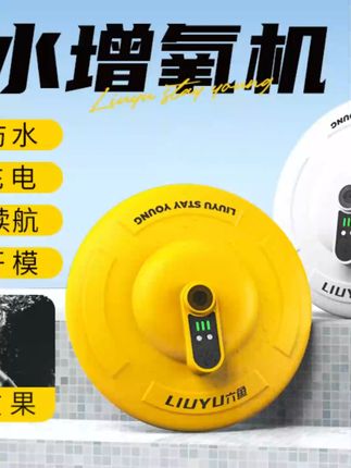 六鱼新款增氧泵钓鱼专用可充电可浮水超静音户外垂钓充氧机增氧泵#钓鱼增氧泵 #六鱼增氧机 #可充电 #户外钓鱼 #超静音增氧泵
