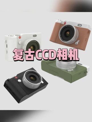 喜欢拍照的姐妹 真的可以试试这台ccd 自带滤镜,拍出来就是浓浓的古早味#ccd相机 #新手相机推荐 #学生相机推荐 #复古感