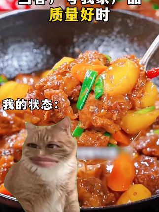 如果说你爱吃焖锅, 又嫌餐厅卖得贵的朋友, 那我建议你啊一定要来试一下这个海天焖锅酱#美食 #海天焖锅酱 #美食推荐 #海天 #黄焖排骨