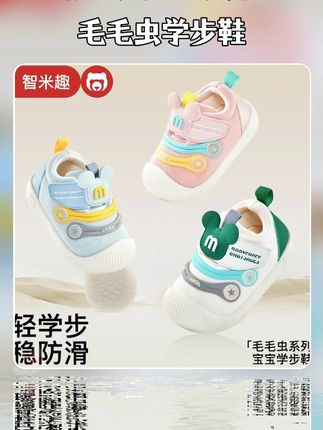 #鞋子 #鞋子分享 #鞋子搭配 #鞋子推荐 #鞋子好穿又百搭 毛毛虫学步鞋男宝0-3秋季防滑童鞋女宝软底机能鞋童鞋