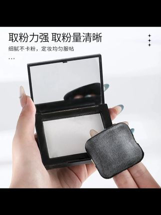 定妆必入黑色植绒粉扑,取粉清晰可见,不吃粉巨好用!#定妆粉扑推荐 #黑色植绒粉扑 #原相机拍摄
