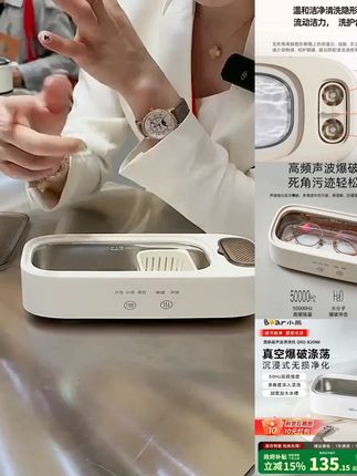 小熊超声波清洗机家用宿舍方便实用洗眼镜机隐形眼镜小型高频干净