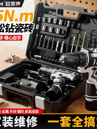手电钻电动螺丝刀充电式双速锂电钻家用手电钻充电电钻工具箱套装 手电钻电动螺丝刀充电式双速锂电钻家用手电钻充电电钻工具箱套装#手电钻 #电动螺丝刀 #家用手电钻 #充电式双速锂电钻 #电钻工具箱套装 @抖音小助手 @抖加🔥上热门🔥dou+🔥热点宝 @抖加上热门
