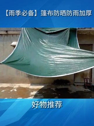 雨布一盖,粮食安全 粮仓更安全 才7.99一张 省心省力省钱 19