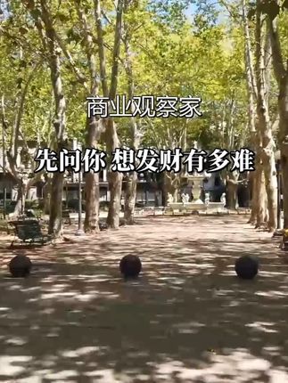 改个名字,一步登天?揭秘“科技公司”大骗局#资本运作 #资本运作大揭秘 #商业思维 #商业思维 #好书分享