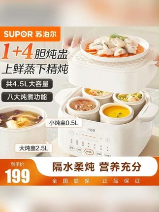SUPOR/苏泊尔电炖锅煲汤锅炖汤锅隔水炖锅燕窝炖盅一锅五胆电炖盅#隔水炖锅 #苏泊尔电炖锅 #炖汤锅 #居家必备 #好物推荐🔥