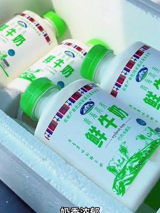 它跟普通的牛奶是不一样的, 就鲜牛奶这三个字啊, 真的不是所有的牛奶 都可以打在包装上的。 你们平时一般在市面上买的牛奶啊, 大多数都是纯牛奶, 这种纯牛奶啊, 它在常温的状态下都能放好几个月, 但是这种鲜牛奶啊, 它的保质期只有19天, 而且你必须要冷藏保存, 所以这种短保的鲜牛奶啊, 喝起来就是很新鲜 很新鲜的那种感觉。#牛奶  #鲜牛奶  #青海牛奶 #好物推荐 #好吃