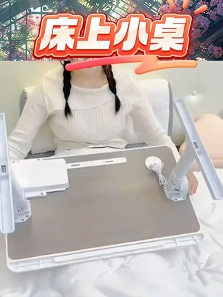 #黄子韬 #黄子韬推荐 #黄子韬直播 可折叠床上小桌子学生写字桌学习桌宿舍床上书桌家用卧室坐地懒人#床上小桌 #好物推荐🔥