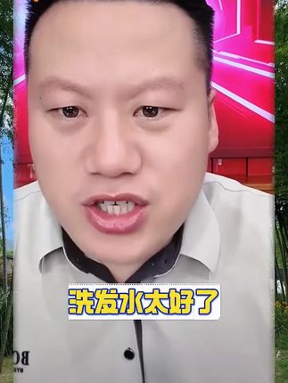 #妙手罗老师 #好用的洗发水推荐
