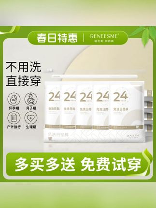 RENEESME一次性内裤女条纹大码产妇待产纯棉底档免洗透气旅行出差#一次性内裤 #舒适透气 #抗菌底档 #不卡裆 #弹力大