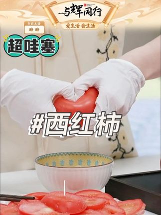 西红柿 #西红柿 #蔬菜 #番茄 #好吃 #强烈推荐