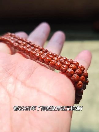 柏香配文玩油,那是绝配。#文玩手串 #文玩 #文玩油 #柏香籽