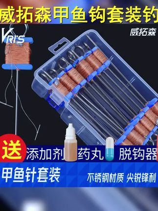 威拓森甲鱼钩全套钓老鳖针绑好王八钩专用神器套装黑鱼团鱼钩钓具 #甲鱼钩 #真实户外 #甲鱼 #钓甲鱼