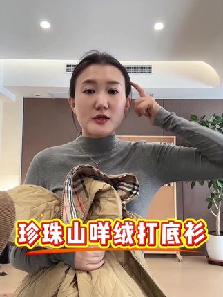 秋冬打底 秋冬打底#秋冬打底 #百搭打底衫 #保暖打底衫 #女装穿搭 #女装搭配