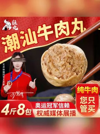 【买2斤送2斤】狂丸正宗潮汕牛肉丸/牛筋丸实心爆汁火锅烧烤丸子4斤 #潮汕牛肉丸 #爆汁丸子 #火锅烧烤 #牛肉丸 #买赠活动