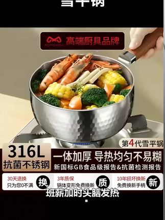 这个 #雪平锅 是真的好用!316不锈钢的材质,轻便顺手!电磁炉煤气灶都可以用!家里有厨房的真的要备一个! #奶锅 #汤锅