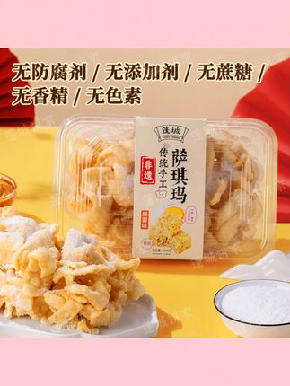 蓬城江门沙琪玛小吃零食手工解馋即食#沙琪玛 #沙琪玛零食 #即食沙琪玛 #沙琪玛小吃 #零食沙琪玛