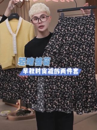 早秋新款时尚减龄撞色针织毛衣搭配碎花裙两件套#穿出高级感 #ootd穿搭 #今天穿什么 #出游穿搭 #碎花裙