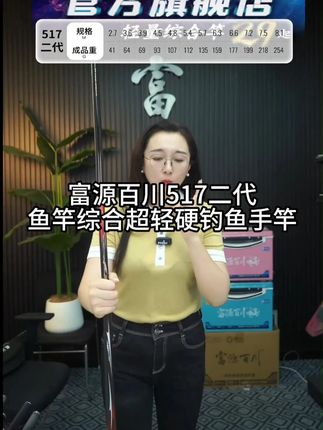 富源百川517二代鱼竿综合超轻硬钓鱼手竿台钓竿鲫鱼鱼杆鲤鱼手 #鱼竿推荐 #渔具用品 #干货分享 #钓鱼