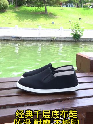 这款手工纳制的千层底老北京布鞋真的很适合现在穿,软底软面的老北京布鞋建议大家都入手一双,无论是出行游玩还是开车都是很好很舒服的#千层底布鞋 #踏青 #男士开车鞋 #老北京布鞋 #男鞋推荐