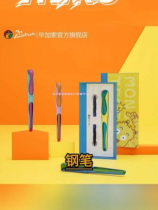 大家问的同款钢笔在这 #二升三 好用的钢笔 TPE软胶正姿笔握捏着舒适,书写顺滑 不断墨不卡纸 笔杆轻 写字不累手#钢笔推荐 #小学生钢笔推荐