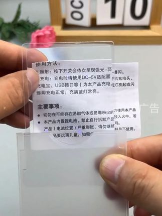 给父母备上这个抽拉卡片式的放大镜,方便好用,外出携带也不占地方#放大镜 #实用好物