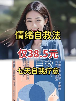 每天念一遍,让你告别焦虑!#焦虑 #心理学 #告别焦虑