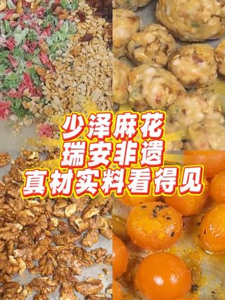 正宗桥墩月饼 #真材实料才能做出好味道 #民间传统美食 #少泽麻花 #非物质文化遗产 #同城好店推荐