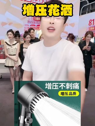 辛巴推荐高压科技强劲增压手持花洒卫生间多功能过滤淋浴蓬头套装#辛巴 #辛巴推荐 #增压花洒 #增压花洒推荐 #好物推荐🔥