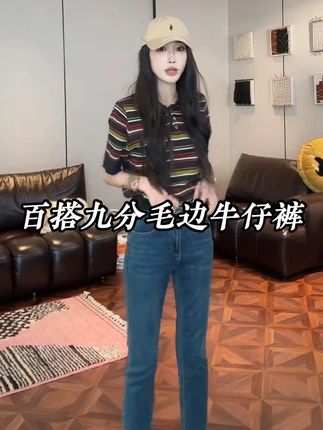 PCNY「隐秘小花」不理理秋季新款女装时尚小脚百搭九分毛边牛仔裤子#烟管裤 #显高显瘦显腿长 #百搭神裤 #牛仔裤 #九分裤