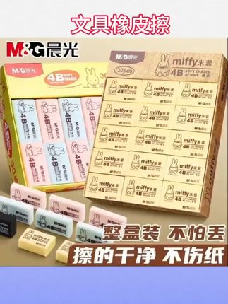 #橡皮 #考试专用 #不留痕橡皮 #擦得干净橡皮 #少屑橡皮