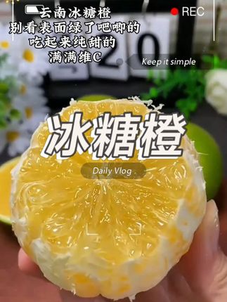 云南哀牢山冰糖橙青皮橙子爆甜多汁应季水果新鲜采摘新鲜水果 .0.