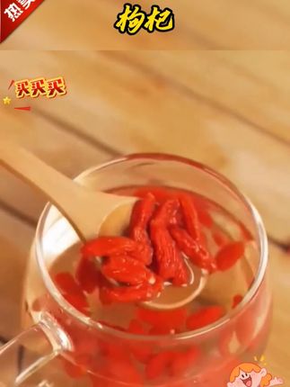 罗永浩推荐 枸杞子正宗饱满免洗原产头茬无硫红枸杞泡水煲汤旗舰店正品150g#枸杞 #枸杞子 #枸杞泡水 #红枸杞 #罗永浩