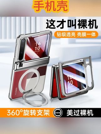 自研力矩支架壳,回弹中轴保护,壳膜一体无需贴膜。真全包真防摔 #华为PuraX阔折叠 #PuraX手机壳 #手机壳推荐 #华为手机壳