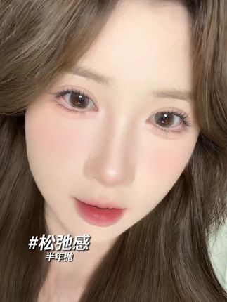 浅棕配色真的好适配夏天#美瞳 #怼脸拍 #今天长这样