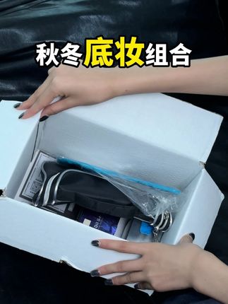 不到两百,能买到这么多???? #底妆组合