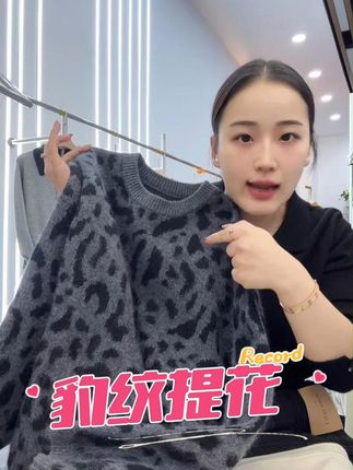 豹纹提花!羊驼长毛小个子加厚时尚韩版针织毛衣女秋冬新款 #豹纹提花 #谁穿谁好看 #秋冬新款#针织毛衣