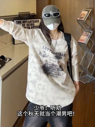 扎染长袖男生衣服高级感轻奢痞帅男装秋季流光风圆领卫衣 #休闲减龄穿搭 #帅气穿搭 #潮流男装 #男生穿搭 #穿出自己的风格