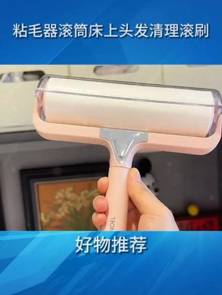 养宠家庭实名推荐,超好用超有质感的粘毛滚~~ #粘毛滚 #粘毛器 #粘毛器可撕式滚筒 #粘毛神器推荐 25