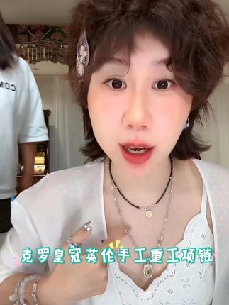 @灯小炮里有美伢 2025夏季爆款,克罗皇冠英伦手工重工项链!#首饰分享 #提升日常精致感小饰品分享 #项链 #女人喜欢的饰品 #时尚单品