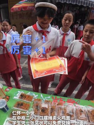 近日,仁怀一小伙在中枢二小摆摊卖火鸡面,推出一张奖状换一份面,学生们纷纷前来“兑奖”。#小学生 #火鸡面 #摆摊