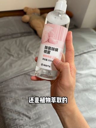 赶紧给床上除除螨吧#除螨喷雾 #除螨 #螨虫 #网易严选
