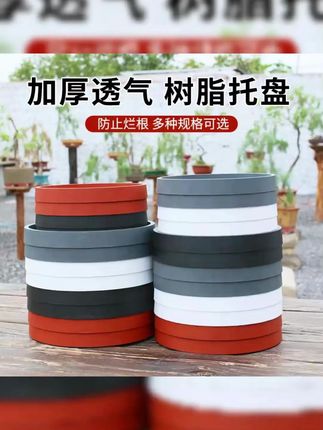 吉象如意新款沥水透气托盘加厚圆形接水盘家用花盆底托接水盘#接水盘 #花盆底托 #底托 #托盘 #托盘推荐