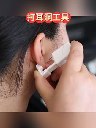 #耳饰推荐 #打耳洞工具 #耳洞护理 钛钢合成锆石耳饰 一次性穿耳器耳钉气质打耳洞耳洞眼工具 #无限回购的宝藏单品 #在抖音入手的好东西