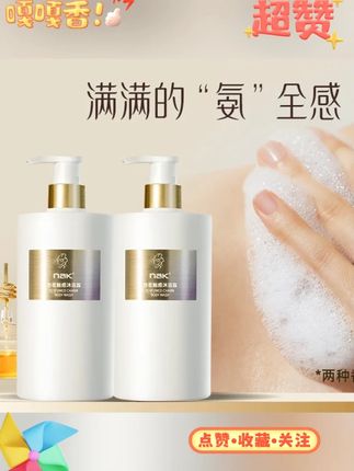 nak官方正品72小时持久留香全身香体香水沐浴露丝滑补水保湿润肤#沐浴露 #香水沐浴露 #留香沐浴露 #沐浴露推荐 #好物推荐